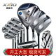XXIO XX10 MP1200 高尔夫球杆 男士套杆 golf全套球杆 易打远距 上市 碳杆身 SR硬度（3木8铁1推1包）