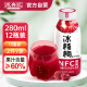 成央记冰杨梅汁280ml*12瓶nfc果蔬汁冷藏冰镇饮料浓缩酸梅汁礼盒