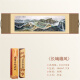 臻臻上品（zhenzhenshangpin）中国特色礼品送老外出国商务礼品丝绸画卷轴挂画中国风礼物送客户 长城雄风45*170cm