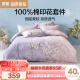 罗莱家纺100%纯棉床上四件套被套床单床上用品 紫1.5米床200*230cm