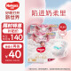 好奇（Huggies）皇家御裤小龙裤纸尿裤XL64片(12-17kg)婴儿尿不湿龙纹透气