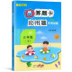 口算题卡+应用题专项三年级下册数学同步训练北师大BS版小学数学三年级口算题卡一课一练练习册