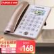 中诺（CHINO-E）G188电话机座机固定电话商务办公家用触摸屏触控免提通话语音播报 爵士金