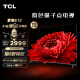 TCL电视 55T8E Max 55英寸QLED原色量子点游戏电视 4+64G 120Hz 4K超清全面屏 液晶智能平板电视 京东小家