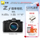 尼康（Nikon）Zf全画幅微单相机  复古机身可触屏 对焦点VR减震 4K超高清视频Vlog 新品 Zf BK CK 不换饰皮-黑色机身