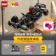 乐高（LEGO）积木 42171 梅赛德斯F1赛车 新品拼装玩具模型男孩女孩生日礼物