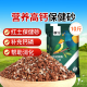 华畜鸟用保健砂鸽子高钙营养红土鹦鹉补钙保健沙赛鸽信鸽饲料鸽粮鸽子 【2袋】鸽子保健砂 10斤