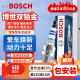 博世（BOSCH）原装 双铂金汽车火花塞（四支装） 05至11款一汽奥迪A6L（2.0T）