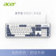 宏碁（acer）键盘静音有线机械手感键盘鼠标套装USB台式笔记本电脑键盘游戏学习办公薄膜键鼠套装 深海蓝