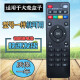 适用大麦盒子5S遥控器DB52C7网络电视机顶盒遥控板DM4036/4047/4046