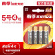 南孚（NANFU)5号AA、AAA电池,聚能环碱性4粒装无汞环保干电池4B卡装 5号电池4节（LR6-4B）