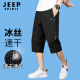 Jeep冰丝裤七分裤运动短裤男夏季薄款速干透气篮球裤休闲裤子 2014