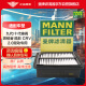 曼牌（MANNFILTER）空气滤清器空气滤芯空滤C18010新CRV十代雅阁INSPIRE思铂睿皓影混