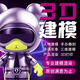 3d建模c4d代做maya人物产品渲染3dmax绑定制作blender犀牛zb动画 50块的*数量累计对应金额