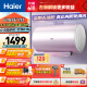 海尔（Haier）80升【比价李佳琦直播间】净水洗家用储水式电热水器3300W变频大功率速热免换镁棒 EC8002-MG7U1