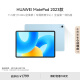 HUAWEI MatePad 2023款标准版华为平板电脑11.5英寸120Hz护眼全面屏学生学习娱乐平板8+256GB 海岛蓝