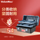 ValueMax加强型翻盖多层家用塑料工具箱 多功能维修工具盒零件收纳箱
