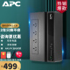 APC施耐德APC BK650M2-CH UPS不间断后备电源 群晖威联通极空间NAS 自动识别关机 电脑路由器防雷390W