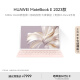 HUAWEI MateBook E 华为二合一平板电脑笔记本全面屏办公学习12代酷睿EVO认证i7 16+1TB白+粉键盘
