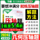 2024万唯中考几何压轴题初中几何模型数学专题训练初二初三八九年级中考必刷题真题试卷专项初中数学总复习资料万维教育 数学压轴题【几何+函数】2本套装