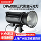 神牛DP600III闪光灯600w三代影棚灯人像模特广告拍摄静物家居室内拍照补光摄影灯 DP600WIII三代单灯头 官方标配