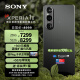 索尼（SONY）手机Xperia 1V 新款5G智能OLED 4K屏21：9全画幅级别电影感影像手机 墨黑 256G快充套装