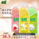 斧头牌（AXE）AXE洗洁精瓶柠檬花茶西柚1.01kg3瓶洗涤灵洗洁液果蔬餐具清洗剂