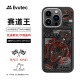 Evutec苹果iPhone15ProMax赛道王凯芙拉手机壳外置MagSafe磁吸商务碳纤维纹保护套 赛道王 iPhone 15 Pro Max