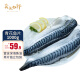 卖鱼七郎挪威原切青花鱼片1kg  进口冷冻鲭鱼 鲅鱼海鲜生鲜鱼类
