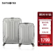 新秀丽（Samsonite）拉杆箱 时尚轻盈行李箱飞机轮旅行箱 TS7*25003银色20+28英寸套装