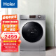 海尔（Haier）滚筒洗衣机全自动 高温除菌蒸汽除螨 10KG洗烘一体 BLDC变频电机 EG100HB129S