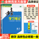 2025步步高高中数学选择性必修一第一册选修1人教A版配套新教材同步高二课时提分教辅学生自主复习练习册数学基础知识提升教辅书