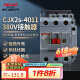 德力西电气交流接触器式继电器CJX2s 40A 380V 50Hz