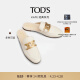 TOD'S【礼物】官方女士KATE麻花扣皮革穆勒鞋平底鞋凉鞋女鞋 白色 37 脚长24cm