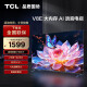 TCL电视 50V8E 50英寸 4K超清 高色域 AI智能声控超薄全面屏 液晶平板电视机 2+32G内存 50英寸 官方标配