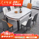 家有品致（JIAYOUPINZHI）现代中式轻奢伸缩岩板餐桌椅组合 岩板# 1.35m一桌六椅/皮椅