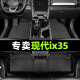 顺猫北京现代ix35脚垫全包围2021汽车专用13老款18主驾驶tpe丝圈改装 TPE脚垫+TPE后备箱垫 【18-23款】IX35
