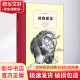 怪物雅克 幼儿图书 早教书 故事书 儿童书籍