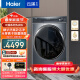 海尔（Haier）【376/98云溪系列】精华洗滚筒洗衣机全自动家用直驱变频超薄平嵌10公斤大容量智能投放以旧换新 云溪376超薄直驱+525大筒+离子除菌+智投