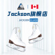 JACKSONJS1490花样滑冰鞋儿童加拿大进口冰刀鞋成人初学女溜冰鞋教练推荐 白色 33码