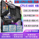 华硕主板CPU组合套装升级 i3 i5 i7 英特尔CPU 双核4和核 多线程 办公学习游戏 台式机 i5 6600+8G+B250M+风扇