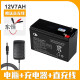 适用于12伏儿童电动车6-FM-7(12V7Ah20hR)玩具汽车童车电瓶12V7a蓄电池 12V7ah+配套圆孔充电器+直充线