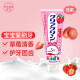 花王（KAO）日本进口防蛀儿童牙膏 木糖醇宝宝牙膏婴幼儿牙膏2-12岁草莓味70g