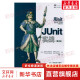 JUnit实战(第2版)