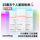 23魔方个人基因检测4 标准版 唾液DNA筛查疾病风险用药指南 祖源运动健身睡眠饮食营养护肤 健康+祖源+特质 3件装