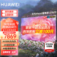 华为（HUAWEI）电视智慧屏Vision 3 86英寸4+32G大内存 240Hz超级投屏 智慧双芯 超薄全面屏4K超高清智能液晶电视 86英寸 Vision3 86【尊享巨幕影院】