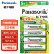 松下（Panasonic）5号五号充电电池4节三洋爱乐普技术适用于话筒相机玩具3MRC/4B无充电器