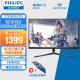 飞利浦（PHILIPS）27英寸 2K 原生180Hz FastIPS 1ms HDR400 10bit 硬件防蓝光 氛围灯 电竞显示器 27M2N5510J