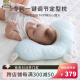 RELAX NOVV舒乐时定型枕头婴儿新生儿0-1岁纠正矫正防头型宝宝3个月偏头透气 星空枕（纯棉枕巾+头型尺）
