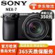 索尼 SONY 微单数码相机NEX-5R NEX-5T NEX-6 NEX-7 奶昔系列二手相机 NEX-7套机(E 18-55mm) 准新机